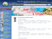 Tablet Screenshot of nsp.com.ua