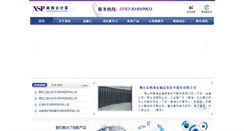 Desktop Screenshot of nsp.cn