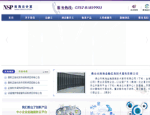 Tablet Screenshot of nsp.cn